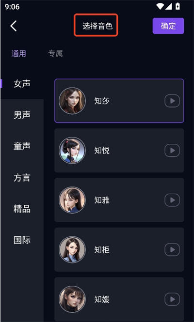灵境AI应用界面预览二