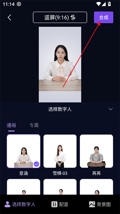 灵境AI应用界面预览三
